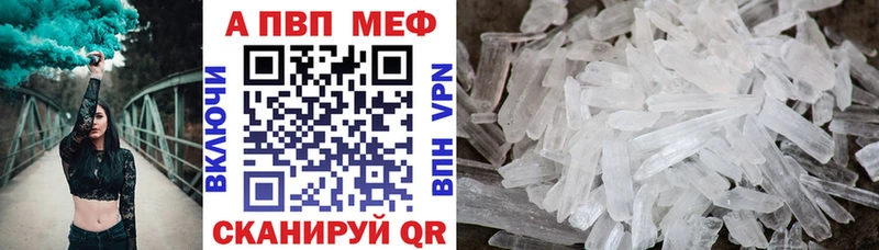 Альфа ПВП VHQ  shop клад  Мирный 