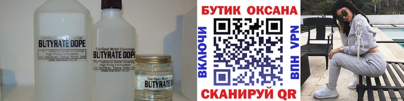 Бутират BDO hydra ссылка Мирный
