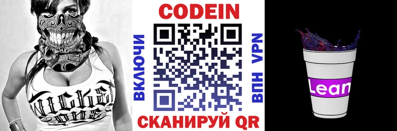 наркотики  Мирный  Codein Purple Drank 