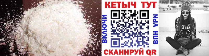 КЕТАМИН VHQ  купить наркотик  Мирный 